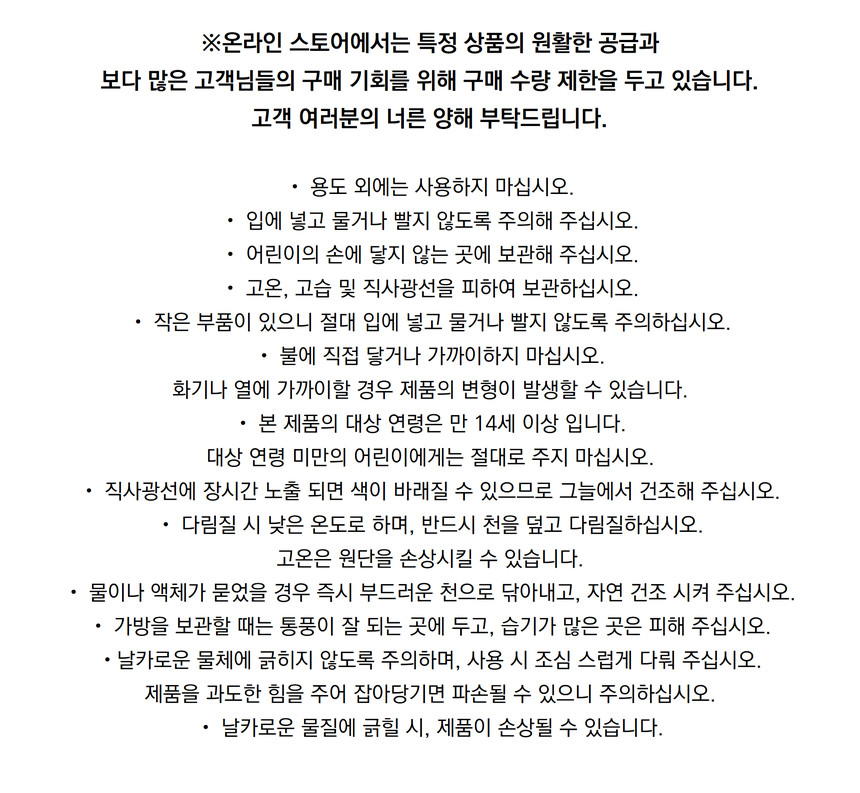 포켓몬 스토어 「전통에디션」 복조리 파우치_주의사항.jpg